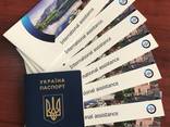 Страхування на візу PZU (ПЗУ) Україна - фото 2
