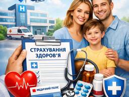 Страховий поліс Турістичний