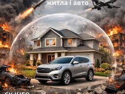 Страхування житла і авто від військових дій, СК ІНГО.