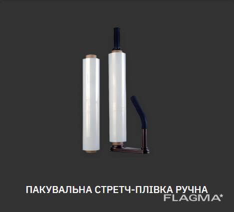 Стретч плівка та гофрокартон оптом