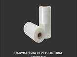 Стретч плівка та гофрокартон оптом - фото 2