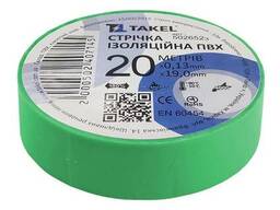 Стрічка ізоляційна ПВХ 0.13мм х 19мм х 20м