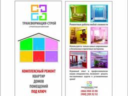 Строительство