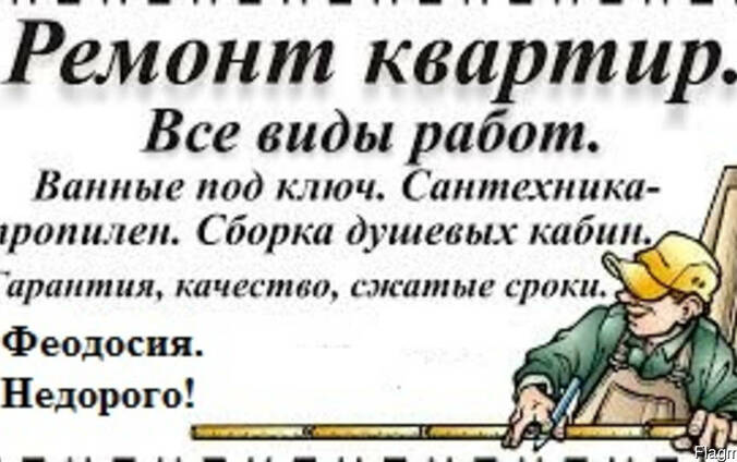 Строительство, Ремонт, под ключ в Феодосии. Недорого!