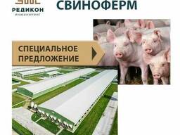 Будівництво ферм та тваринницьких комплексів