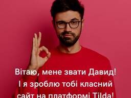 Створення ефективних сайтів