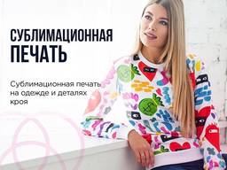 Сублимационная печать