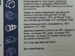 Сухой яичный порошок. Продукт ТУ Комплексная добавка для пром. использования (опт). ..