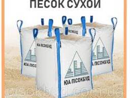 Сухий річний пісок