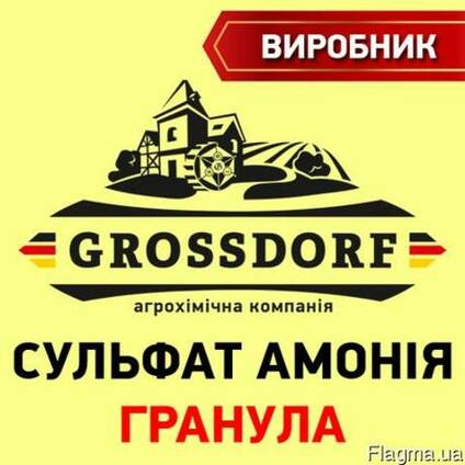 Сульфат аммония (гранула), в Бегах, Гросдорф