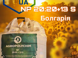 Сульфоамофос 20:20 13(S)