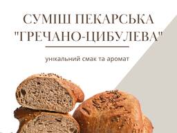 Суміш пекарська Гречано - Цибулева