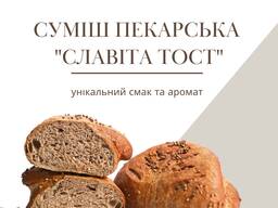 Суміш пекарська "Славіта Тост"