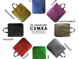 Сумка для покупок оптом