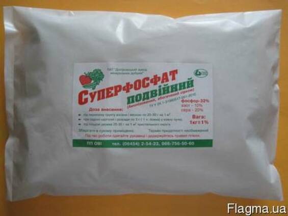 Суперфосфат двойной 1кг