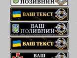 Сувенирный номер на авто с эмблемами войск Украины и Вашим текстом - фото 1