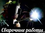 Сварка конструкций из металла Донецк