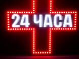 Светодиодный аптечный крест. Серия Twenty-Four. Прямой двусторонний 40 см - фото 3