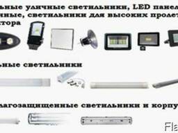 Светотехника