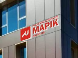 Световая вывеска