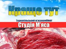 Свинина охолоджена у полу тушах. Від виробника.