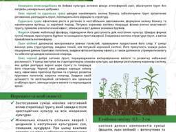 Сидерати-Суміші насіння однорічних трав (мікс)- Покривні культури- Добрива