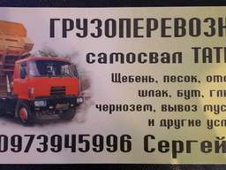 Сыпучие стройматериалы
