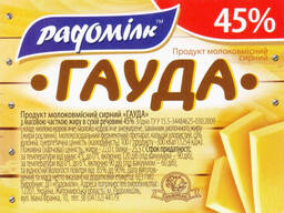 Сыр молокосодержащий продукт Гауда 50% (вакуум великий) ТМ Радомилк