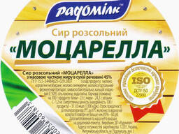 Сыр розсольный Моцарелла 45% (шайба вакуум) ТМ Радомилк