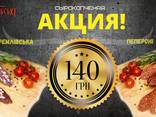 Акция! Сырокопченые колбасы по 140 грн - фото 1