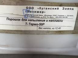 Т-термо 50 и Т-термо 50р наплавочный порошок