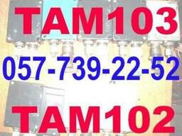 Т32м т21вм т419м1 терморегулятор т32м цифровой датчик тем