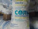 Принимаем заказы!!!!!!Таблетированная соль Беларусь, Украина - фото 2