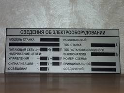 Табличка