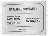 Табличка на двери офиса металлическая на липкой основе - фото 2
