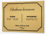 Табличка на двери офиса металлическая на липкой основе - фото 1