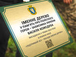 Табличка для парка Высадка дерева деревев на ножке для вкапывания - фото 2