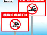 Знак Купатся запрещено с ножкой для установки в песок - фото 2