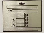 Табличка Маз, Шильд Маз, Бирка ЯМЗ. Супер Цена! - фото 3
