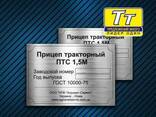 Табличка трактор, бирка трактор, шильд трактор, шильдик трактор - фото 3