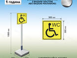 Табличка пандус для инвалидов на ножке с бетонной подставкой - фото 2