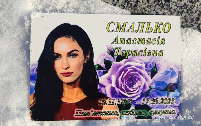 Табличка на хрест