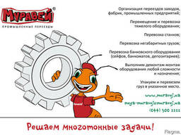 Такелажні роботи