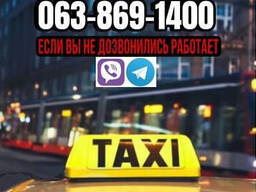 Такси Днепр в комендатский час