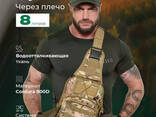 Тактическая сумка-рюкзак через плечо с Cordura 900D, камуфляж, трансформер, Molle - фото 3