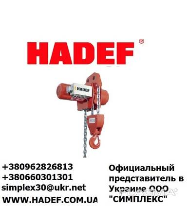 Таль электрическая 12,5 тонн HADEF 66/04 AK 10 Германия
