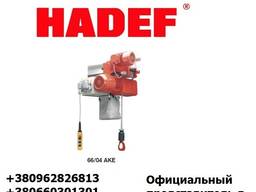 Таль электрическая 630 кг HADEF 66/04 Германия