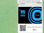 Талони на пальне по всій Україні ОККО ВОГ 95 ДП - фото 5