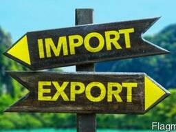 Таможенно-брокерские услуги