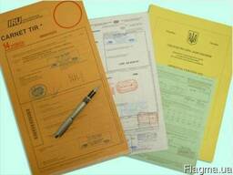 Таможенное оформление грузов